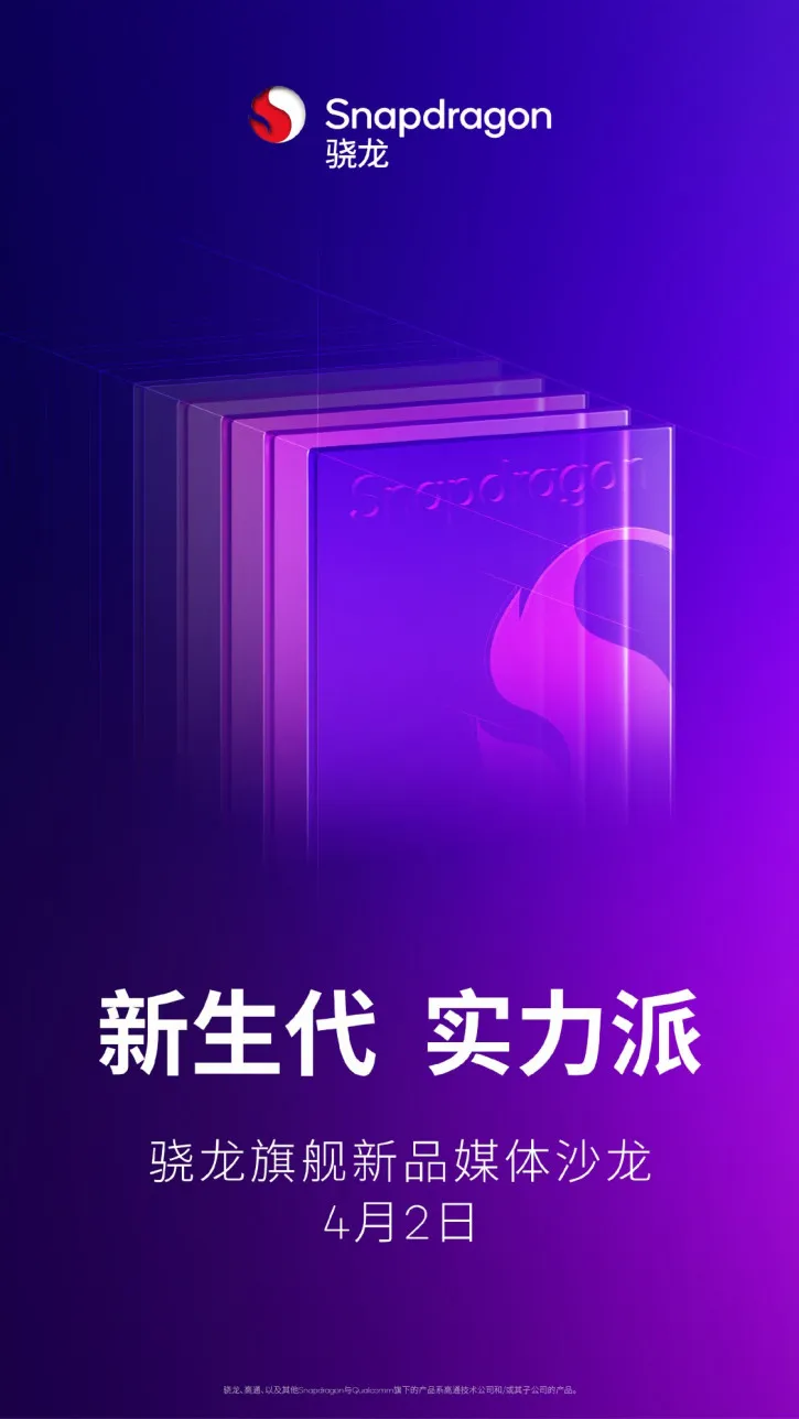 Snapdragon 8s Gen 4 announcement date for Android smartphones is known (qualcomm obavila datu anonsa snapdragon 8s gen 4 picture2 0 resize)