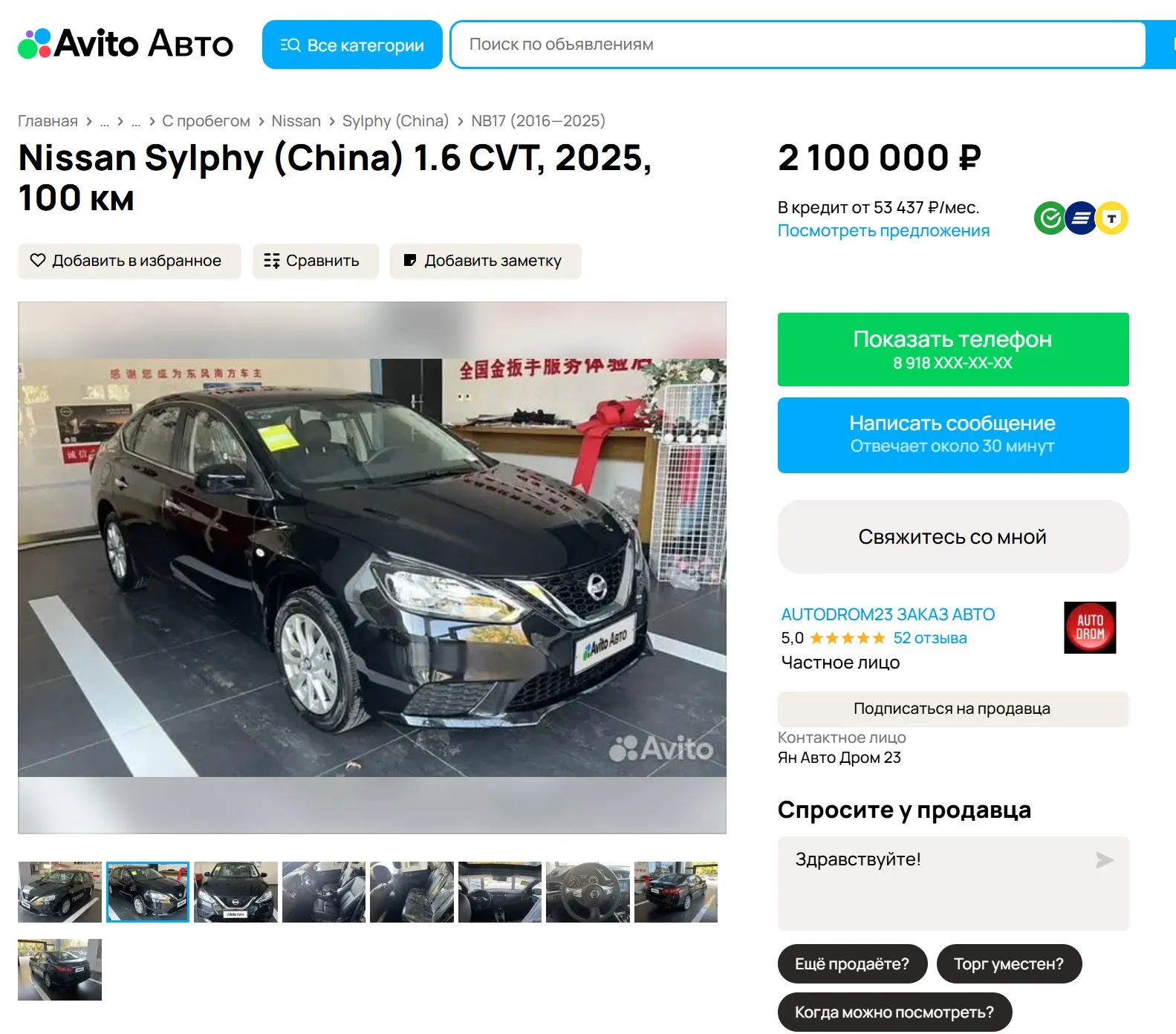 Russia has started taking orders for Nissan Sylphy 2025 | Image 2 Russia has started taking orders for Nissan Sylphy 2025 (sentra 3 large)
