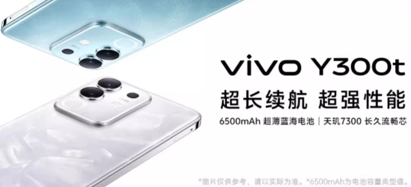 Vivo will unveil the Y300t and Y300 Pro+ on March 31st Vivo will unveil the Y300t and Y300 Pro+ on March 31st