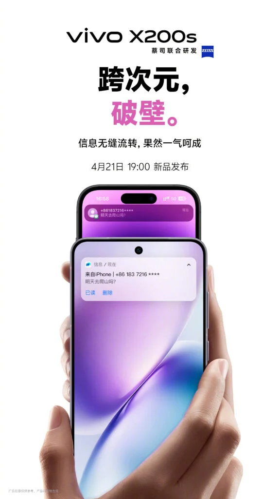 Vivo X200s: new details and launch date declassified | Image 5 Vivo X200s: new details and launch date declassified (1 3)