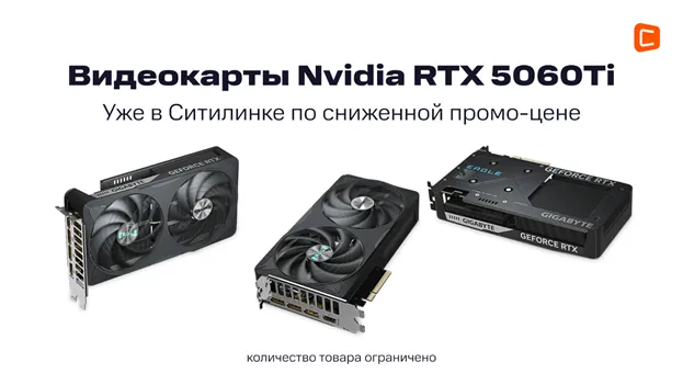 Nvidia GeForce RTX 5060 Ti goes on sale at Citilink - from 31,000 ₽ | Image 3 Nvidia GeForce RTX 5060 Ti goes on sale at Citilink - from 31,000 ₽ (image005)