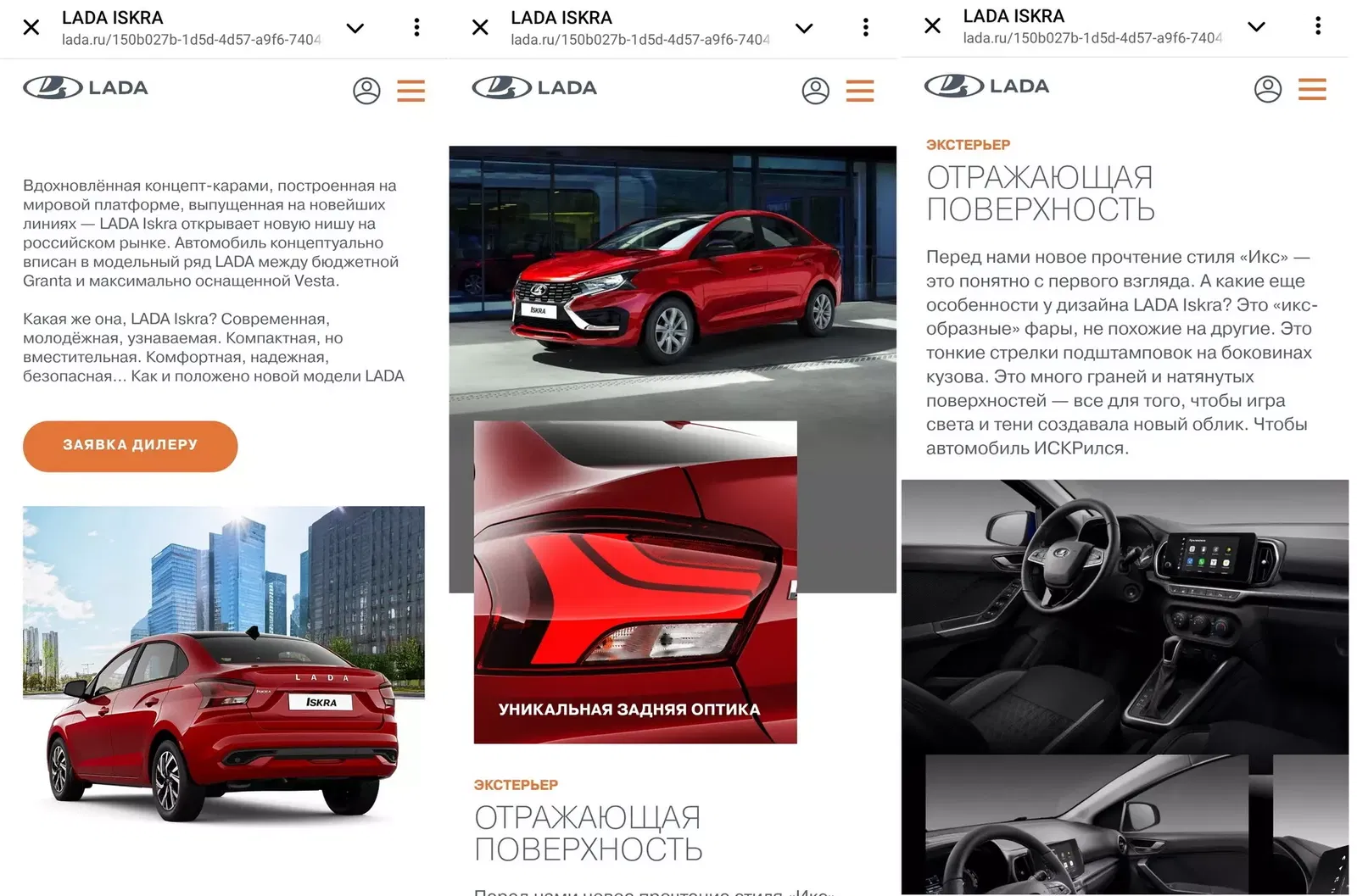 AvtoVAZ has a new car - Lada Iskra already online | Image 3 AvtoVAZ has a new car - Lada Iskra already online (2d8429f05ec0e34f9e8c9a2cac9f9f9b9164b7c22f)