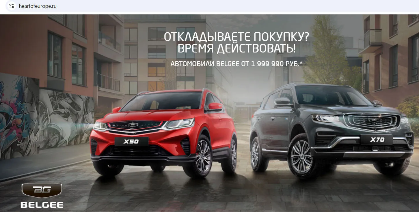 New 'European' car brand for Russia turns out to be rebranded BelGee | Image 3 The new