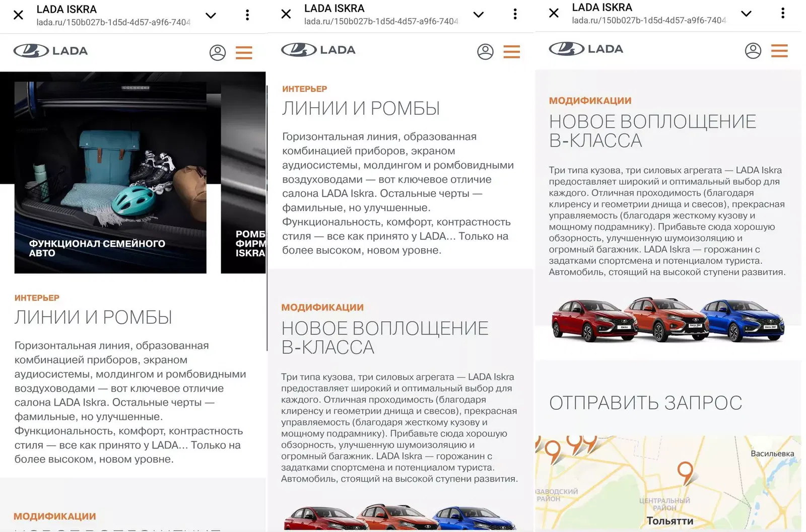 AvtoVAZ has a new car - Lada Iskra already online | Image 4 AvtoVAZ has a new car - Lada Iskra already online (4ea2e7fc17d5963e0941d49bcbaf1e9d0285f5e7.jpg)