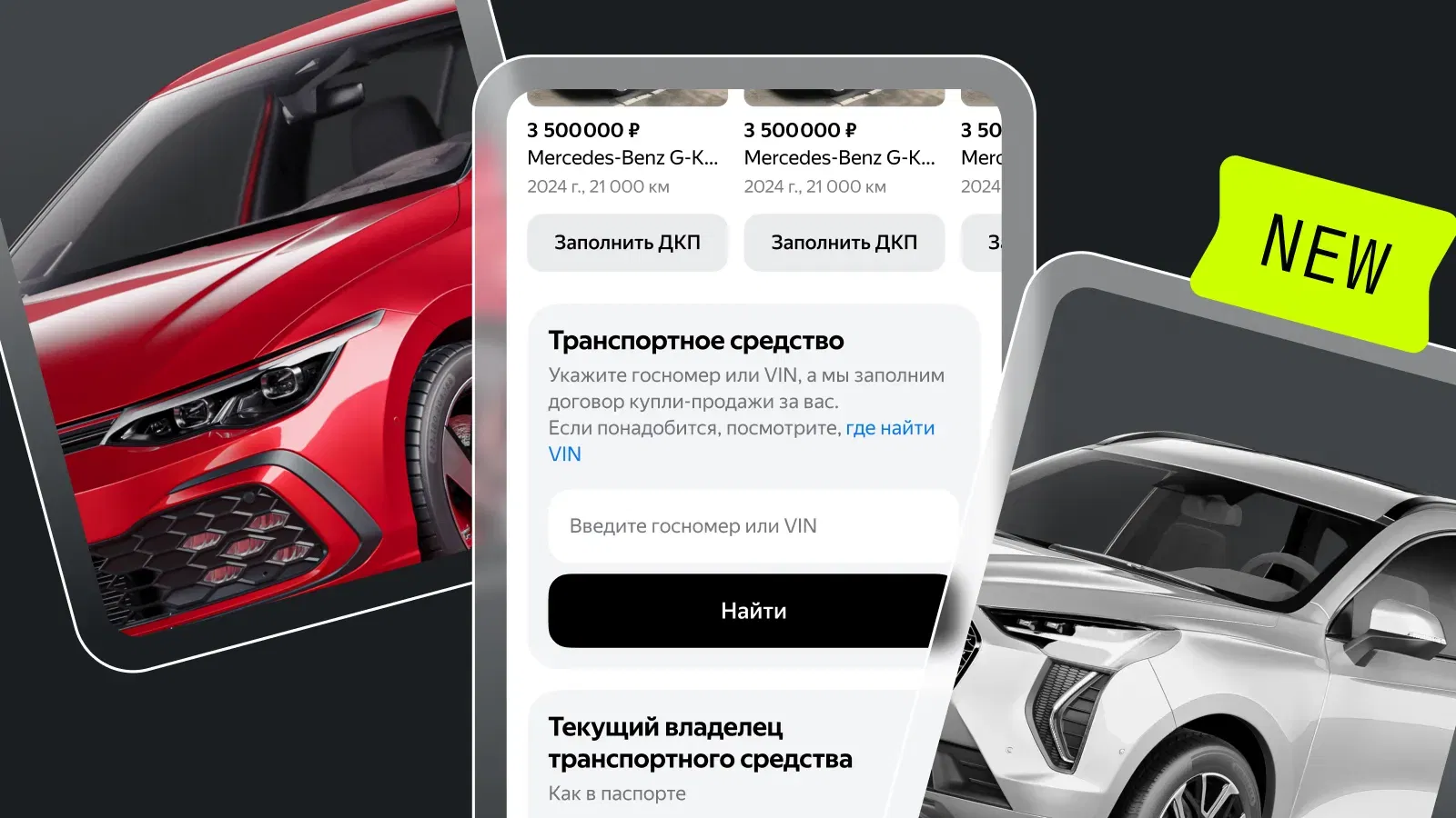 New Auto.ru service simplifies selling and buying a car New Auto.ru service simplifies selling and buying a car