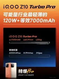iQOO Z10 Turbo and Z10 Turbo Pro smartphones launch date announced | Image 5 iQOO Z10 Turbo and Z10 Turbo Pro smartphones launch date announced (gsmarena 001 19)