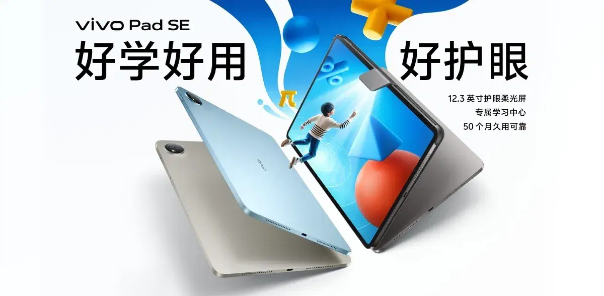 Vivo unveiled the Pad5 Pro and Pad SE tablets, as well as the Watch 5 | Image 5 smartwatch vivo Pad SE