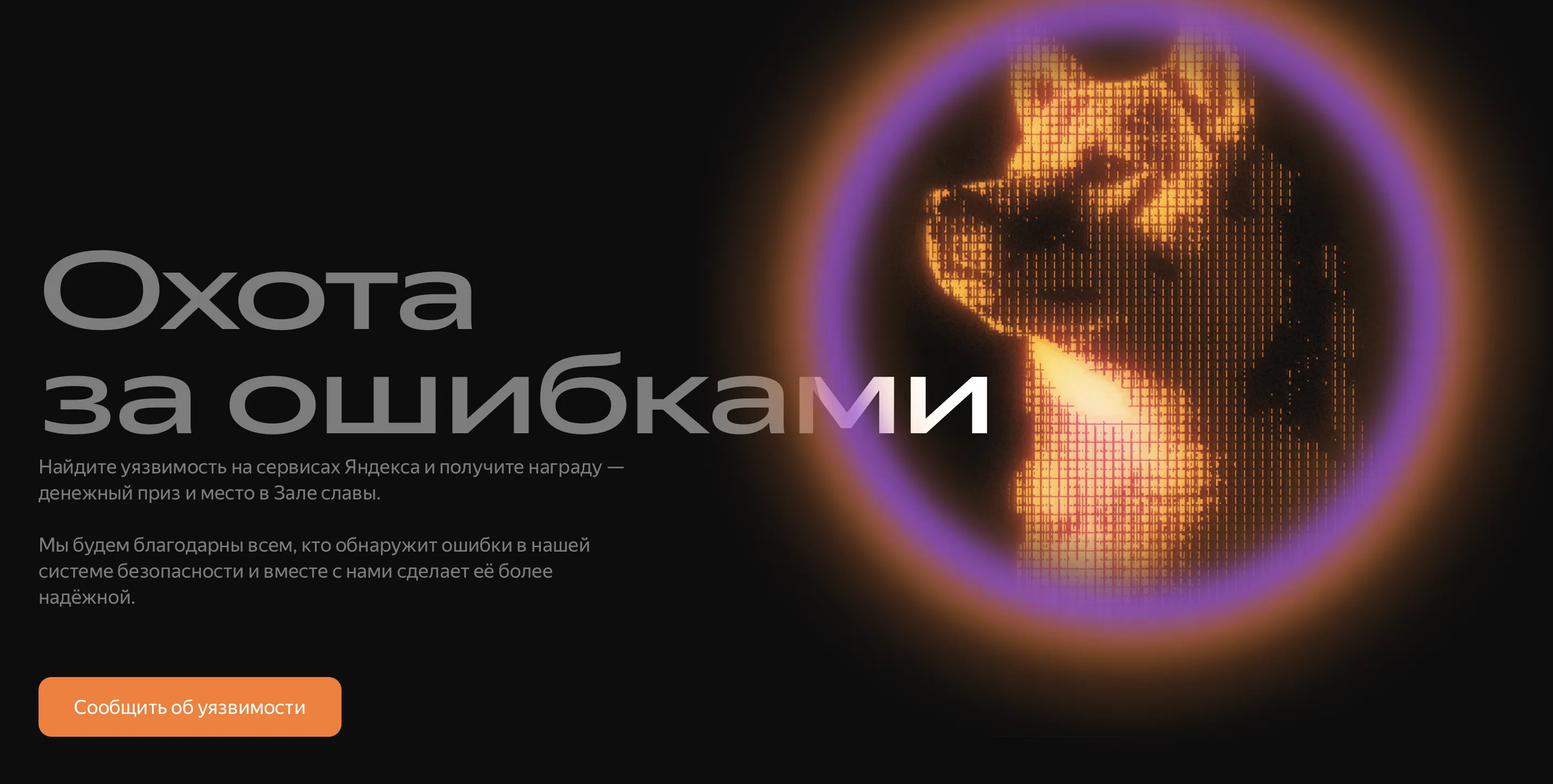 Yandex to pay up to a million rubles for vulnerabilities in its neural networks | Image 3 Yandex to pay up to a million rubles for vulnerabilities in its neural networks (image 19)