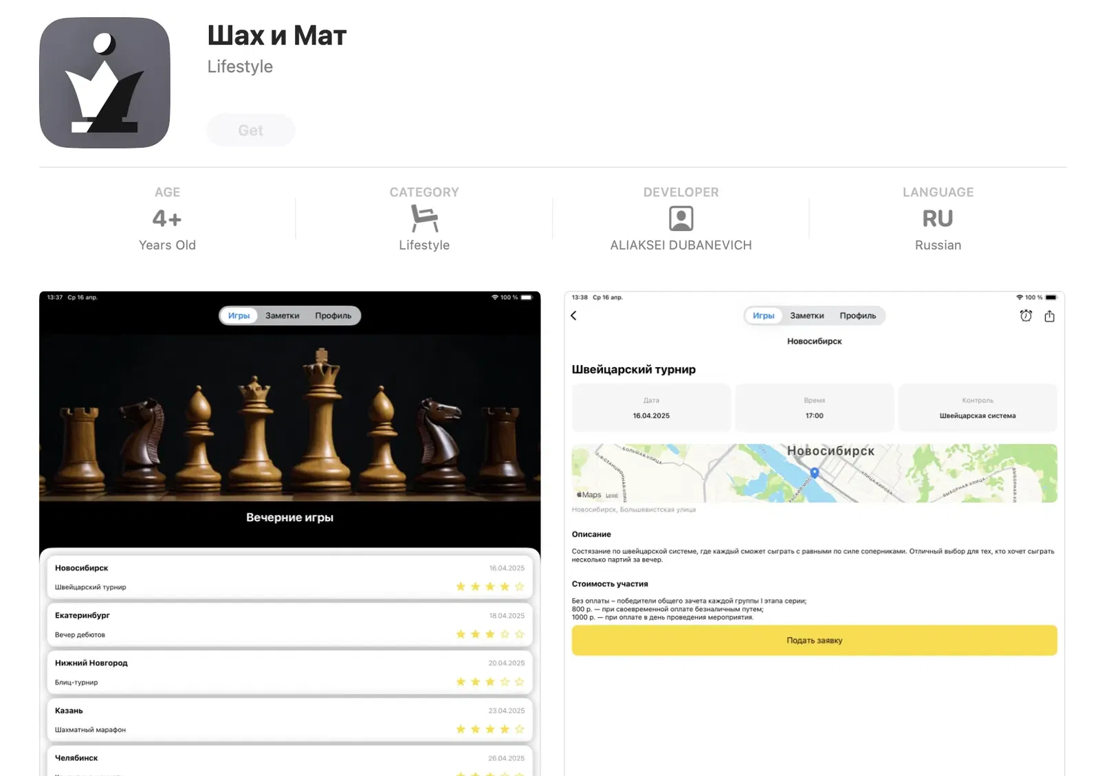 T-Investments' new Checkmate app for iOS | Image 6 has been released T-Investments' new Checkmate app for iOS (image 24)