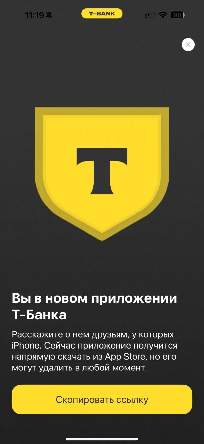 T-Bank app returned to AppStore, but you have to download it before you can download it | Image 3 T-Bank app returned to AppStore, but you have to download it before you can download it (img 4014)