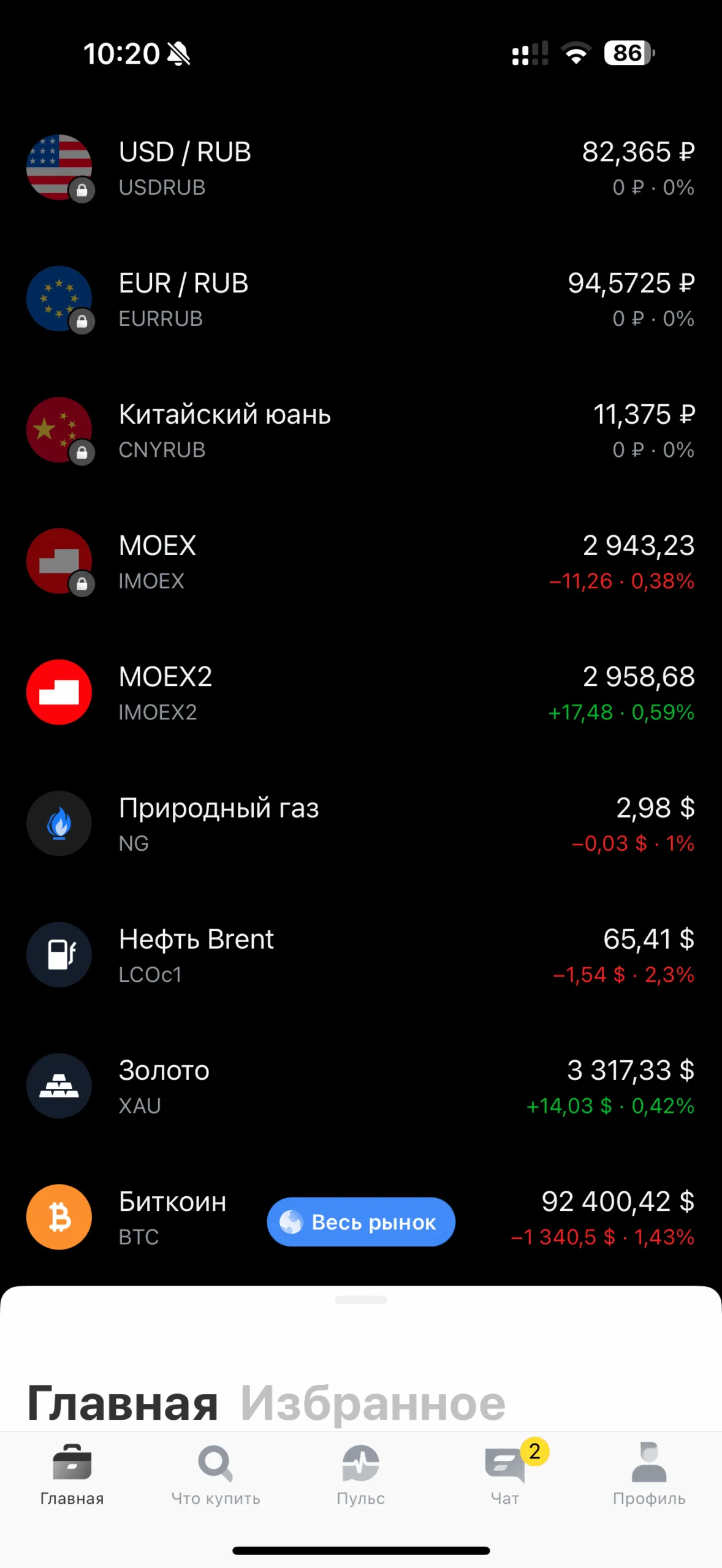 T-Investments' new Checkmate app for iOS | Image 5 T-Investments' new Checkmate app for iOS (img 4120 scaled)