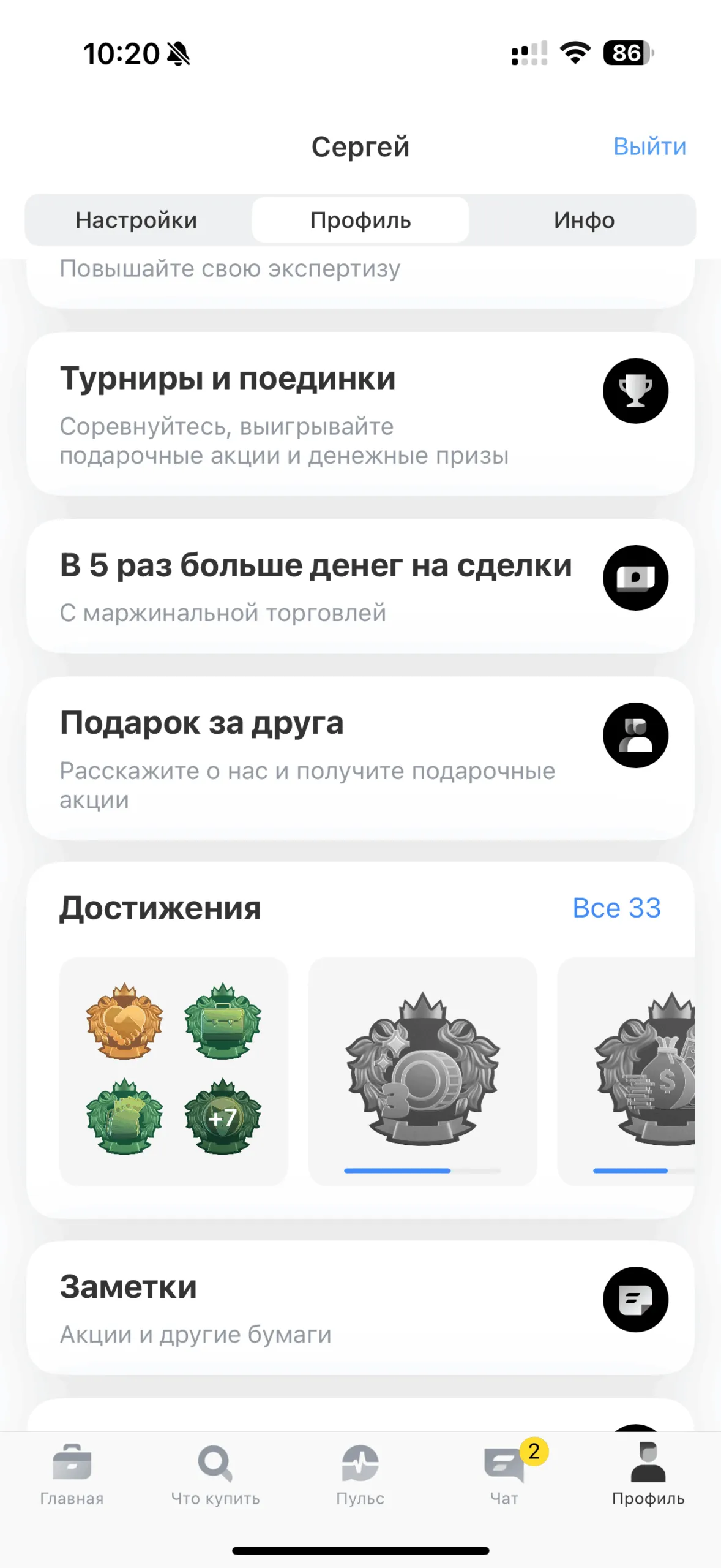 New Checkmate app from T-Investments released for iOS | Image 3 New Checkmate app from T-Investments for iOS released (img 4122 scaled)