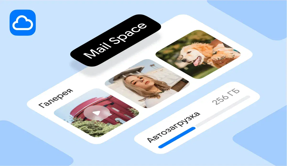 Mail Cloud now has unlimited autoloading from mobile devices Mail Cloud now has unlimited autoloading from mobile devices