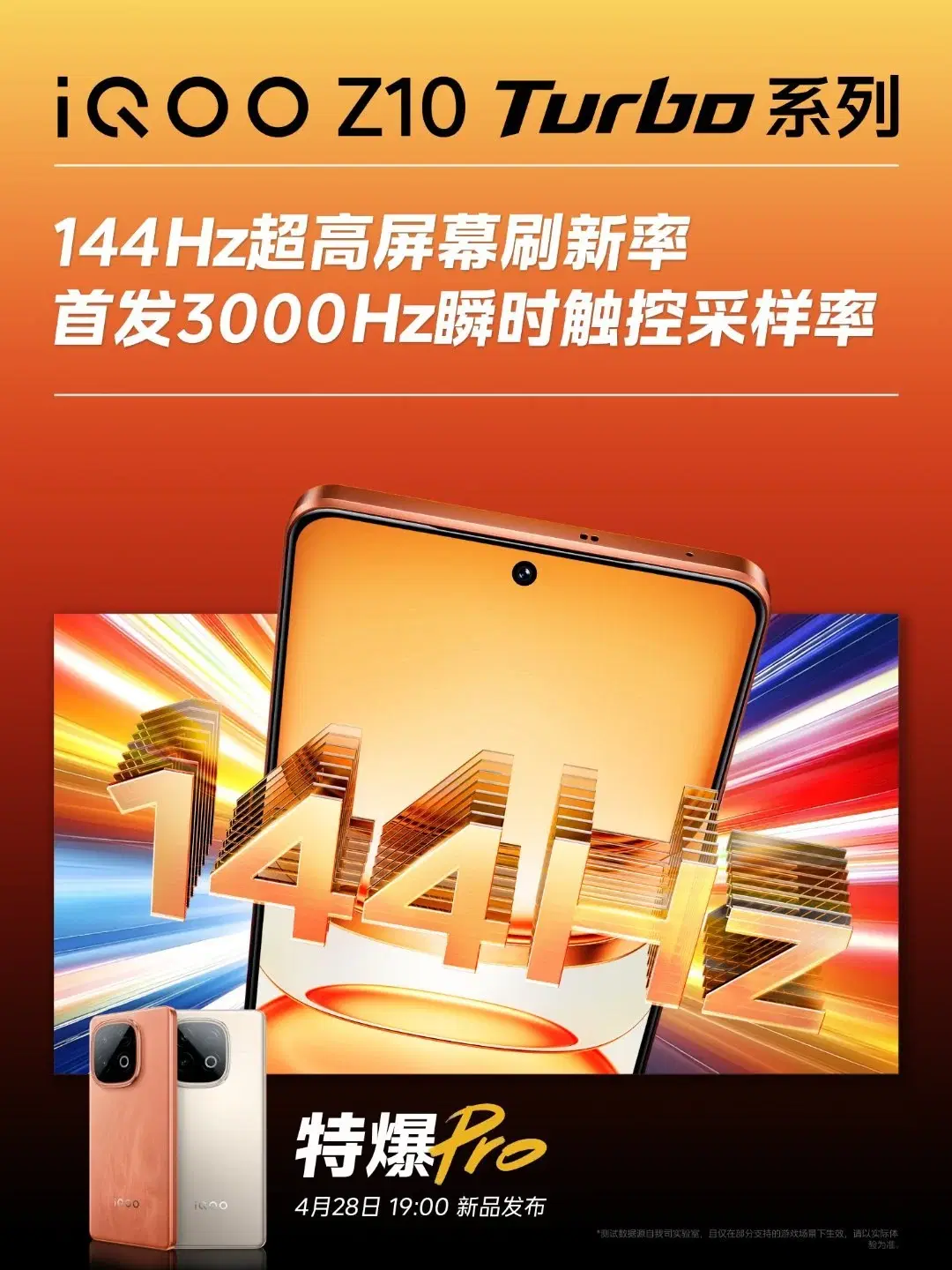 iQOO Z10 Turbo and Turbo Pro: display specs revealed | Image 3 iQOO Z10 Turbo and Turbo Pro: display specs revealed (iqoo z10 turbo series display details 2)