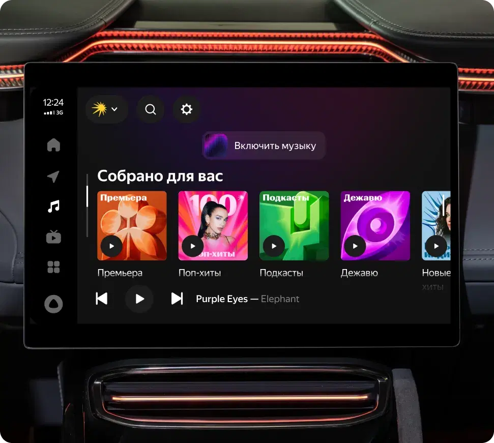 Yandex Auto with voice control will be presented at an exhibition in China | Image 8 Yandex Auto with voice control will be presented at an exhibition in China (muzyka v yandeks avto)