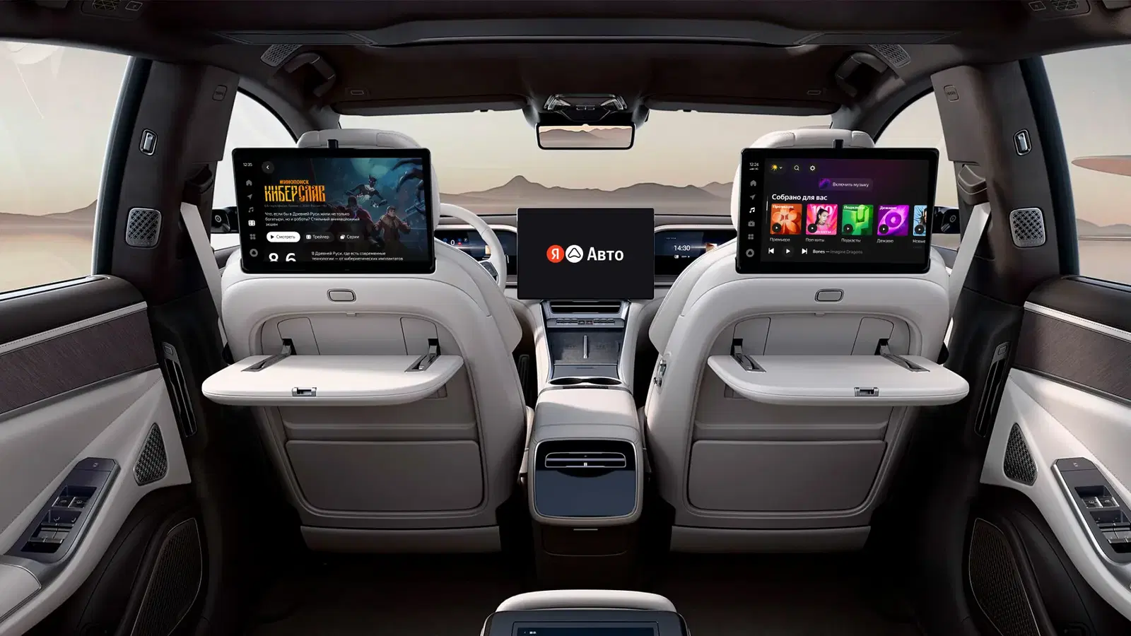 Voice-controlled Yandex Auto to be unveiled in China | Image 9 Voice-controlled Yandex Auto to be unveiled in China (obshhij plan)