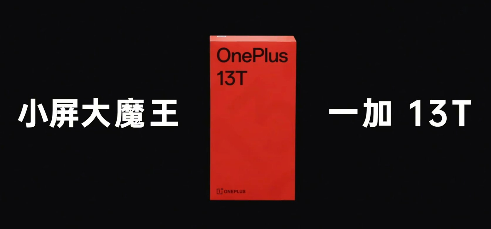 OnePlus prepares compact 13T flagship with 6200mAh battery and Snapdragon 8 Elite | Image 1 OnePlus prepares compact 13T flagship with 6200mAh battery and Snapdragon 8 Elite (oneplus 13t name confirmed)