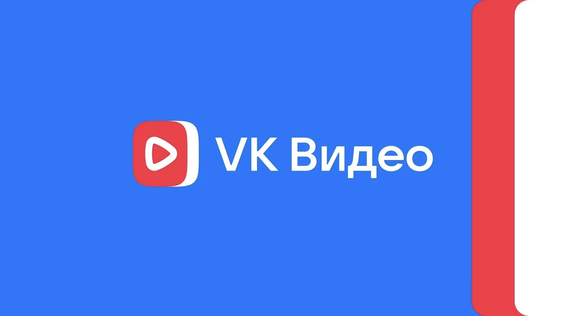 VK Video launches channel format