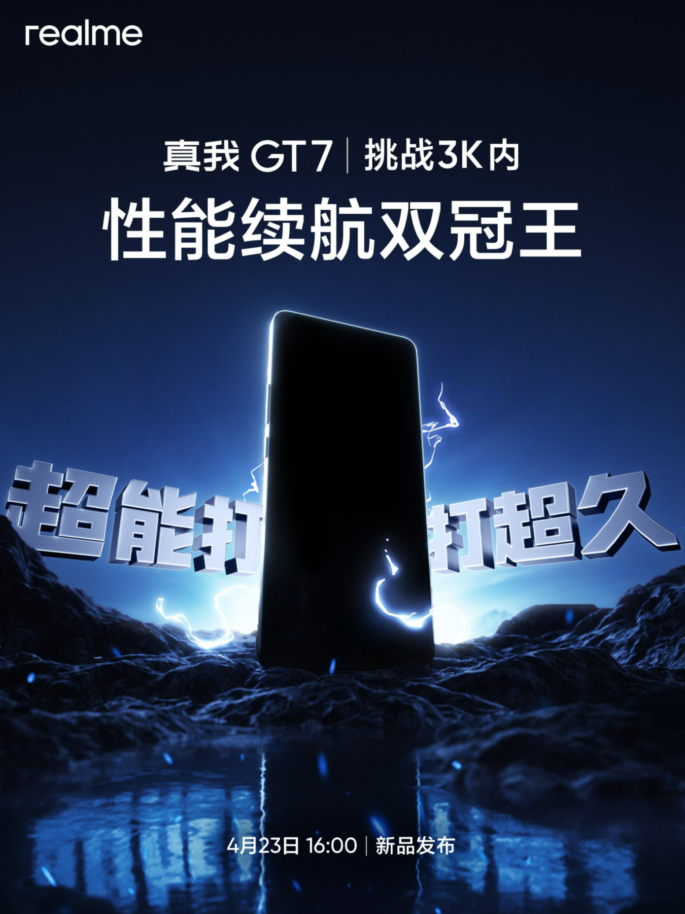 Realme GT 7 got official release date | Image 4 Realme GT 7 got official release date (realme gt 7 launch date 1536x2048 1)