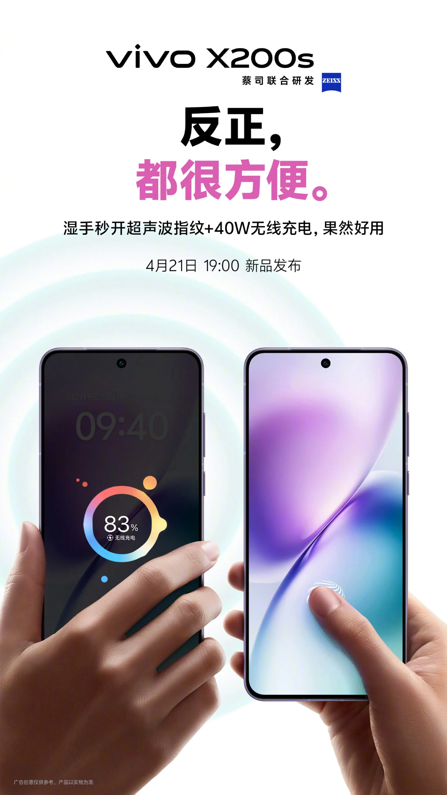Vivo X200s: new details and launch date declassified | Image 4 Vivo X200s: new details and launch date declassified (vivo x200s charging 1 scaled 1)