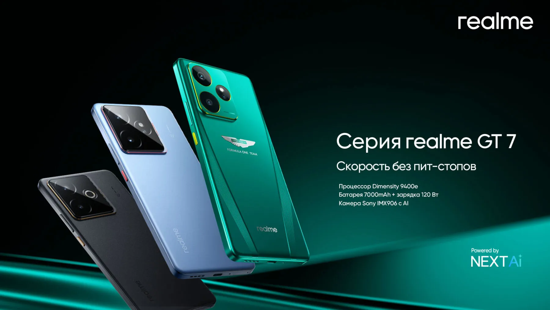 Realme GT 7 series will be available in Russia on June 17 Realme GT 7 series will be available in Russia on June 17