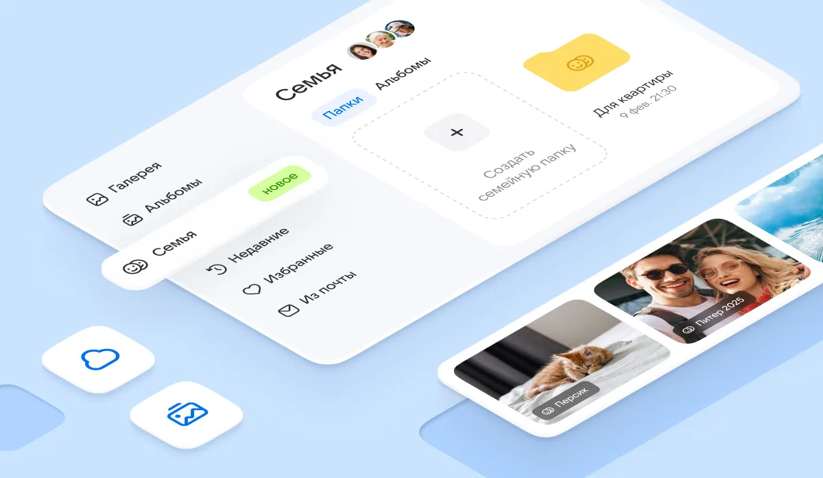Mail launches “Family” tariff – 1 TB in the cloud for everyone