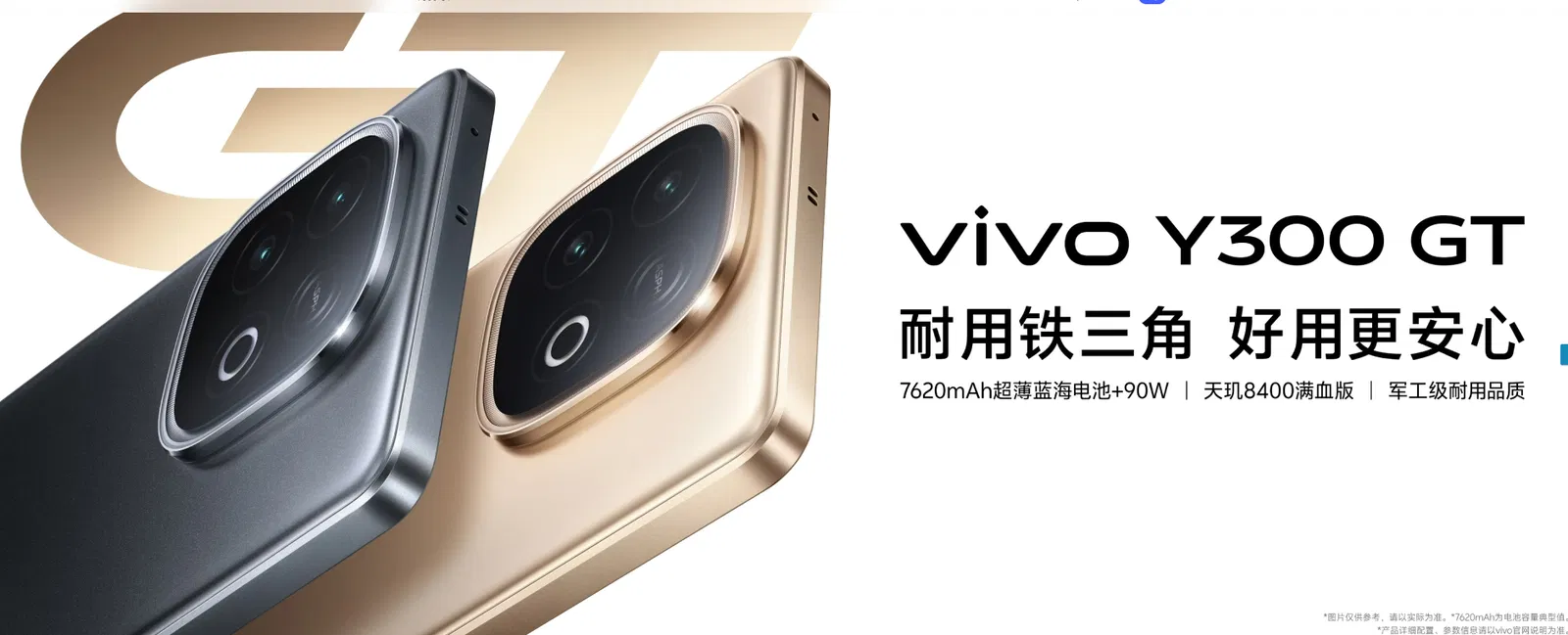 Vivo has unveiled the Y300 GT smartphone