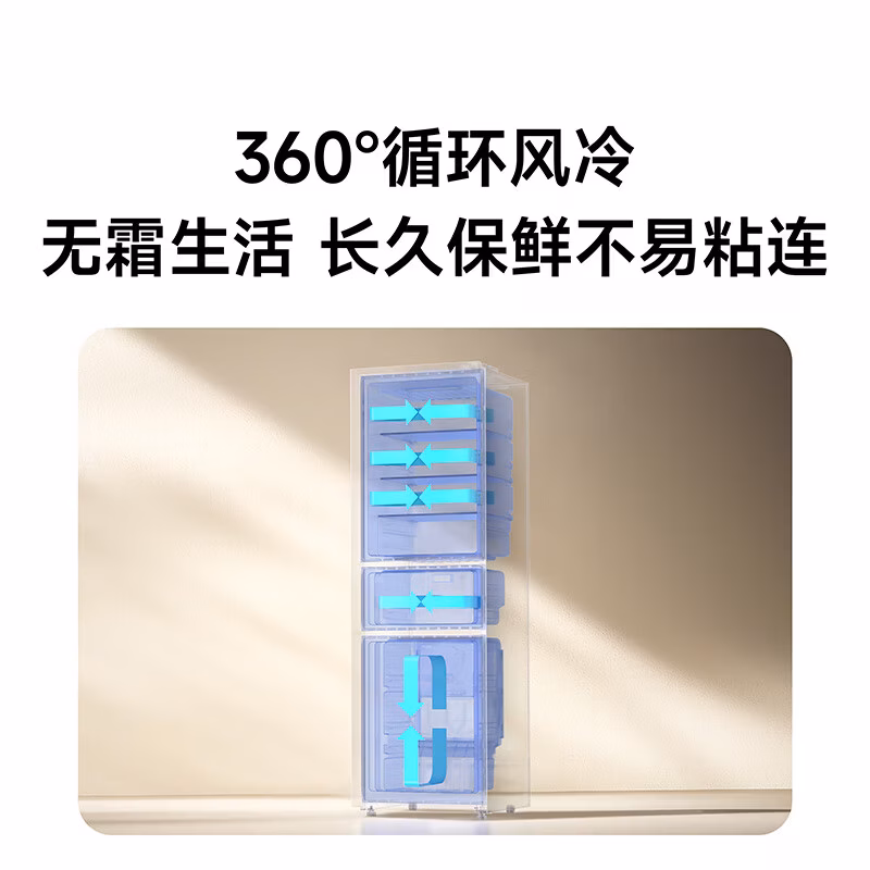 Xiaomi unveiled the Mijia 271L smart refrigerator with three doors 2 Xiaomi Mijia 271L Refrigerator 1