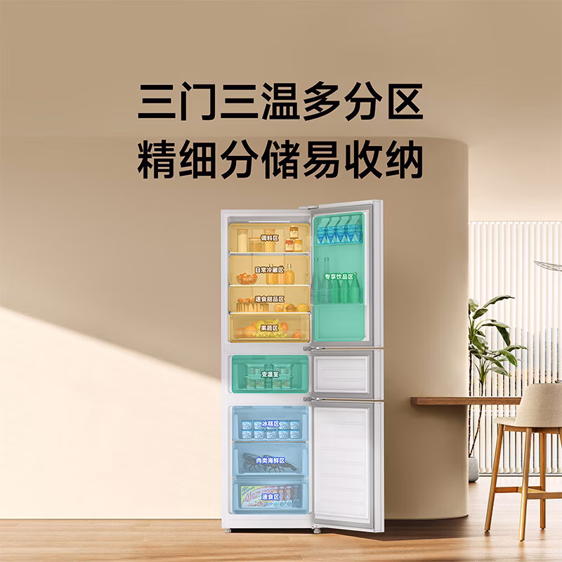 Xiaomi unveils Mijia 271L smart refrigerator with three doors 1 Xiaomi Mijia 271L Refrigerator 2