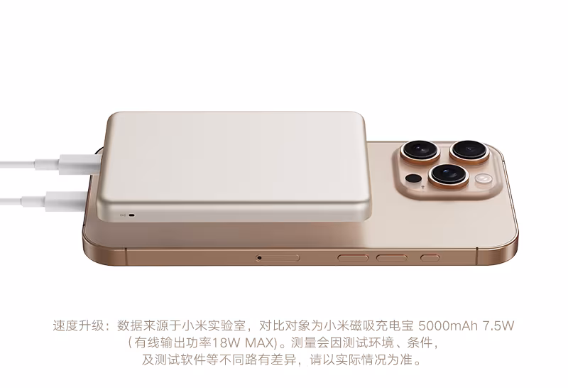 Xiaomi Super Slim Magnetic Power Bank 5000 coming soon to global market 3 xiaomi super slim magnetic power bank 5000 e1752588037629