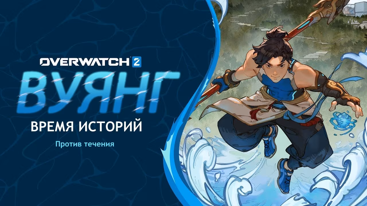 Blizzard showed gameplay of Overwatch 2’s new hero, Wuyang. Blizzard showed gameplay of Overwatch 2’s new hero, Wuyang.