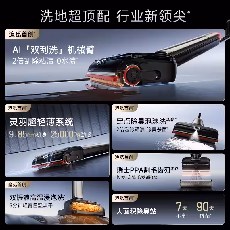 Dreame unveiled the slim and powerful T60 Ultra 3 vacuum cleaner Dreame