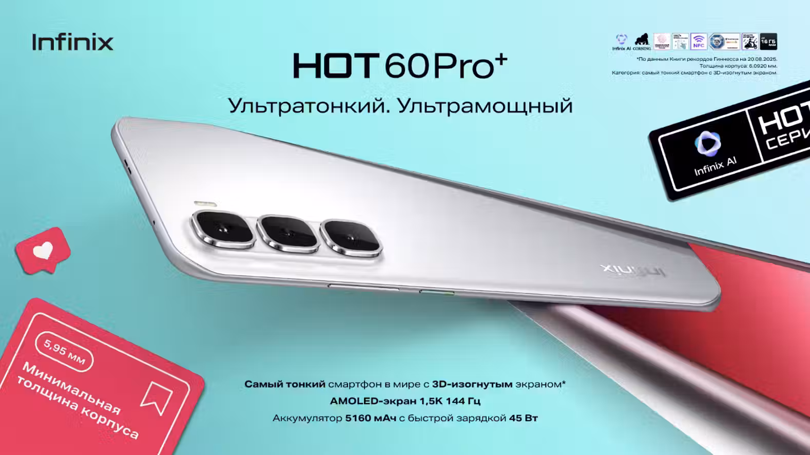 hot 60 pro 1