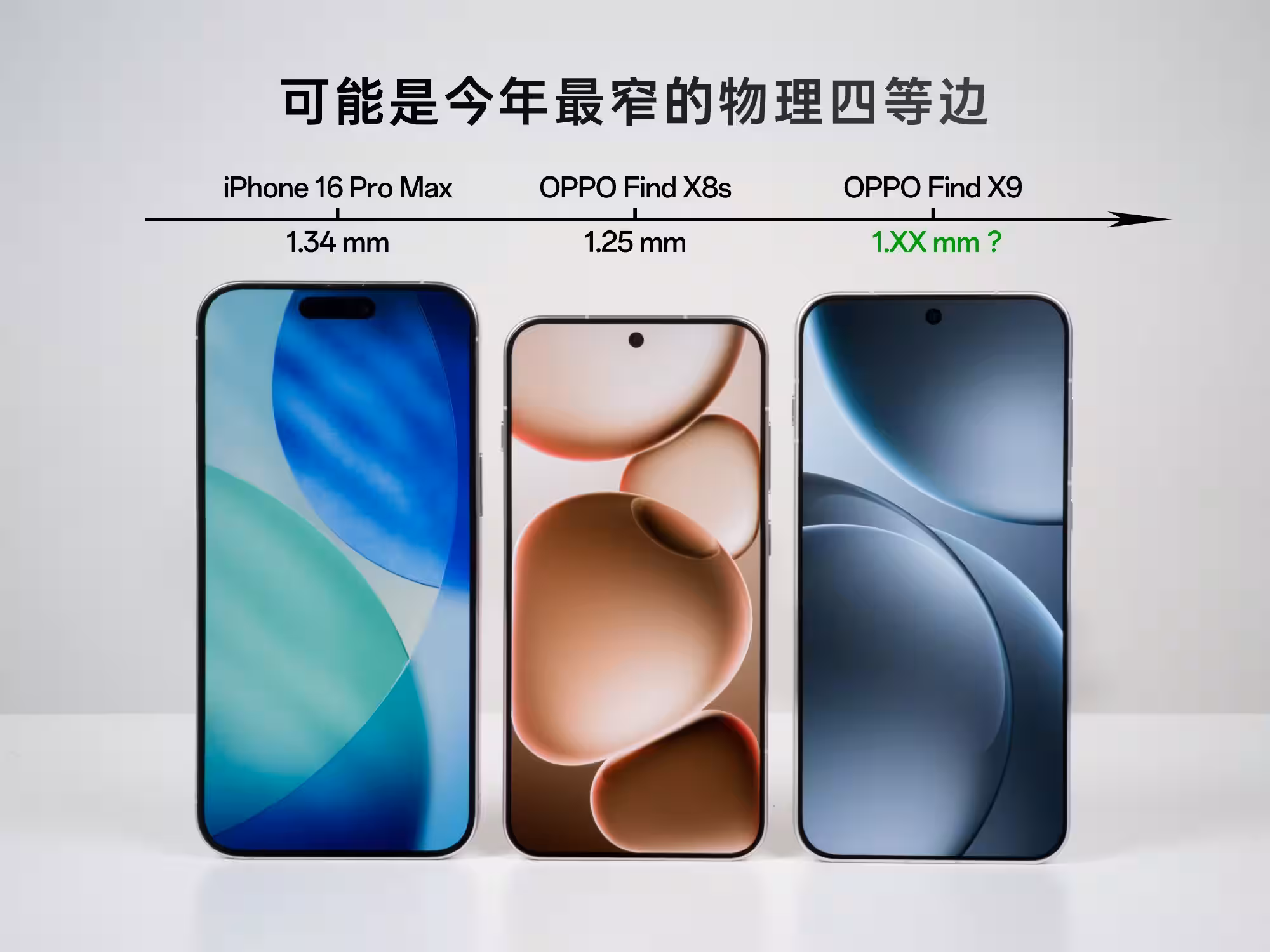 oppo find x9 front desig