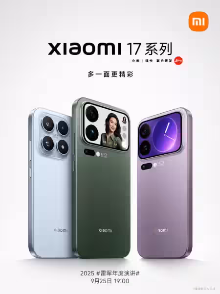 Xiaomi 17 will be released on September 25: first smartphones powered by Snapdragon 8 Elite Gen 5 3 xiaomi 17 launch september 25