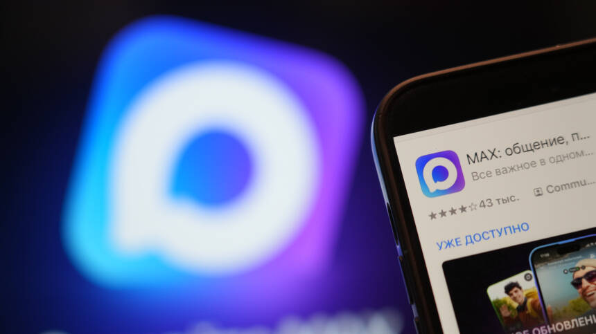 Domestic messenger Max is already used by more than 50 million people Domestic messenger Max is already used by more than 50 million people