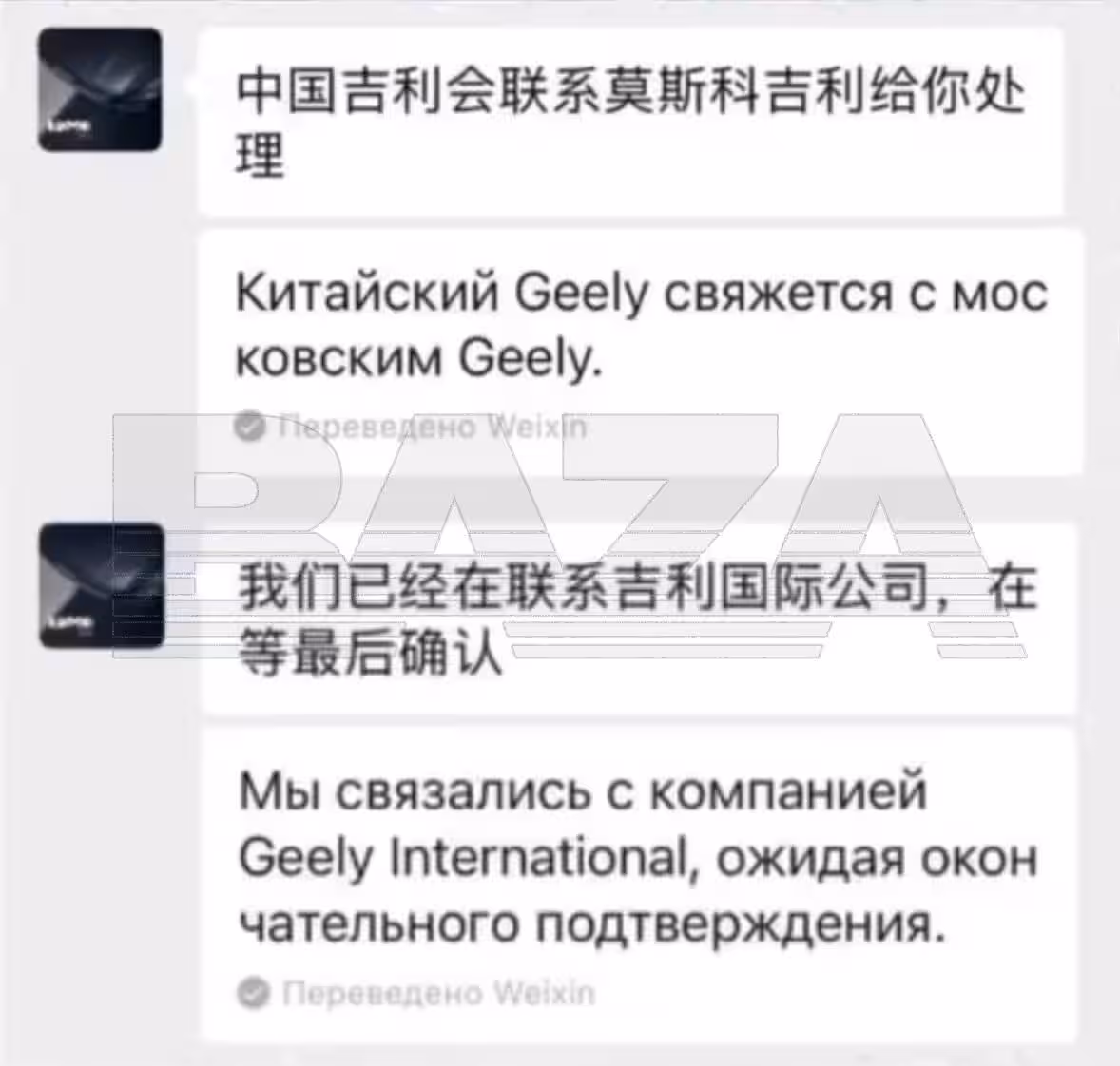 New Geely owners complain of engine failure and loss of control 4 2025 10 15 09.57.02