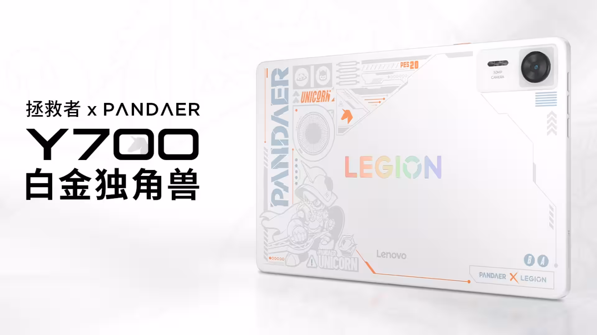 Limited edition Legion Y700 3 tablet unveiled drl2sshqmhle