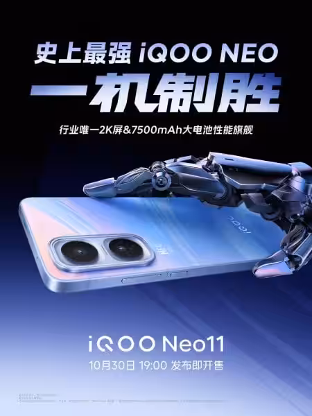 iQOO Neo 11 to be unveiled on October 30: 2K display, 7500 mAh battery and Snapdragon 8 Elite 3 iqoo neo 11 launch date