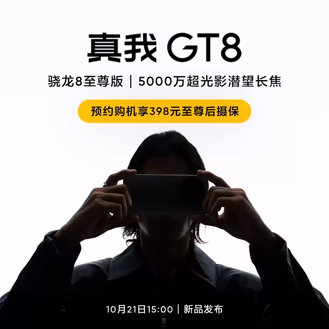 Realme GT 8 with Snapdragon 8 Elite chip and 7000 mAh battery will debut on October 21, 3 realme gt 8 launch date