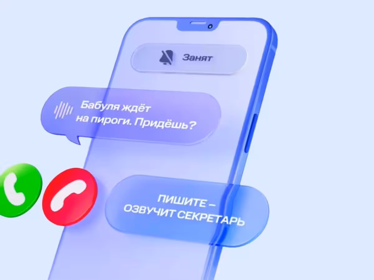 MTS launched the “Call to Chat” service with a built-in voice assistant
