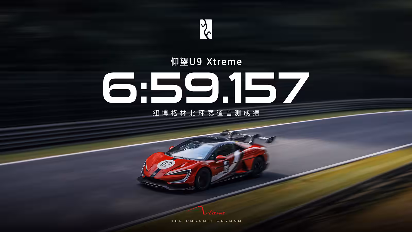 Nürburgring record: YangWang U9 Xtreme passed the track in less than 7 minutes Nürburgring record: YangWang U9 Xtreme passed the track in less than 7 minutes