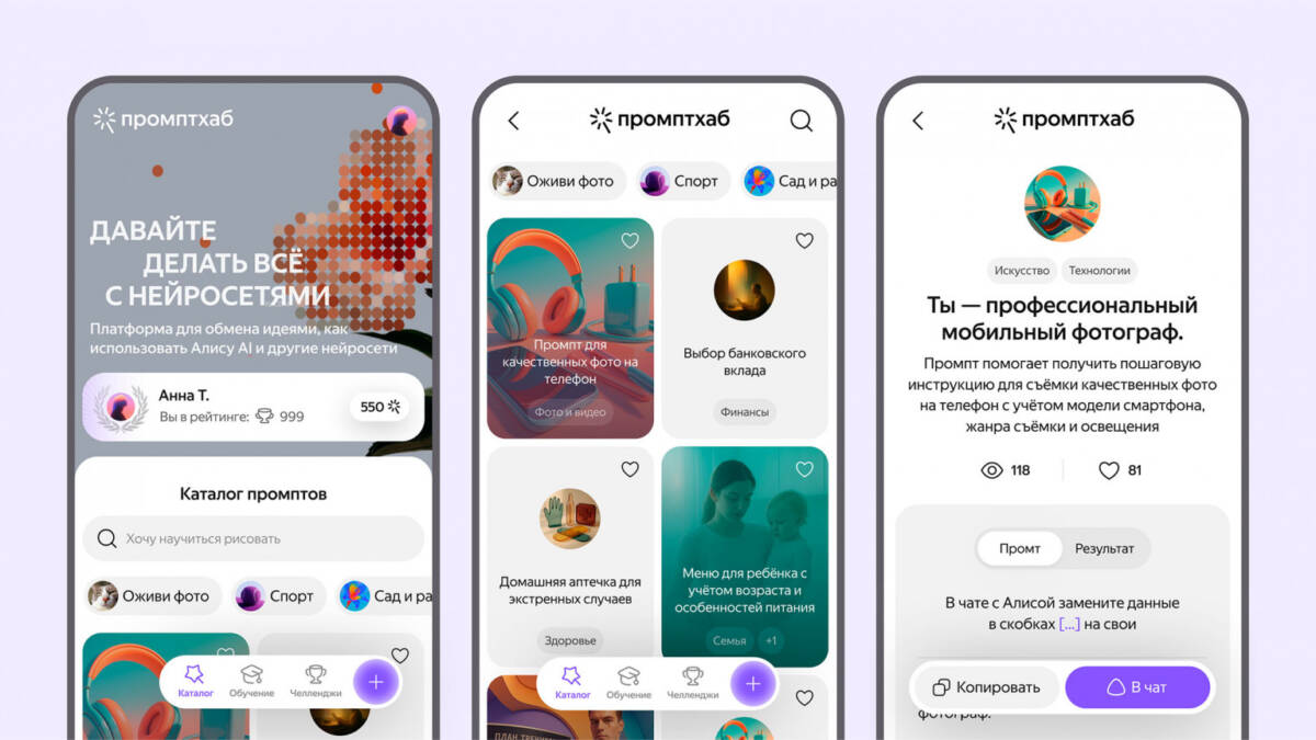 Yandex launches All-Russian Prompting Contest with a prize fund of 15 mln rubles