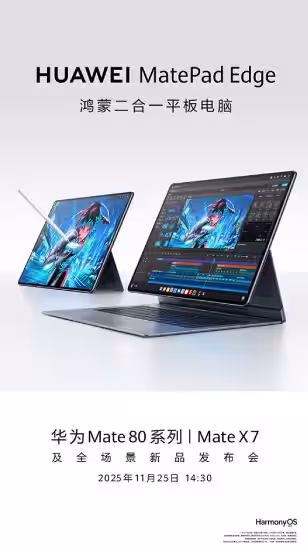 Huawei announces tablet with a record 24GB RAM 3 huawei matepad edge edge launch specs