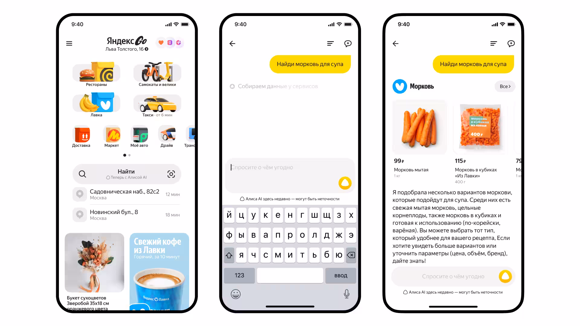 Alice AI in Yandex Go launched in beta mode for first 4 users agent lavki