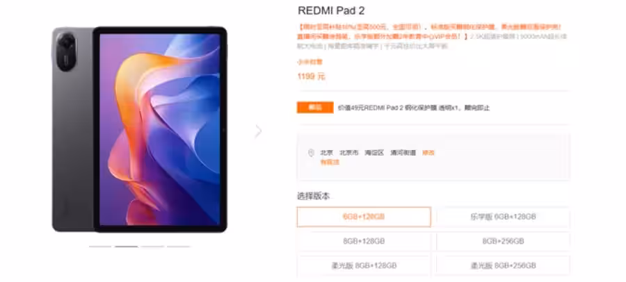 Xiaomi raises tablet prices due to rising memory cost 3 redmi pad 2 price hike in china