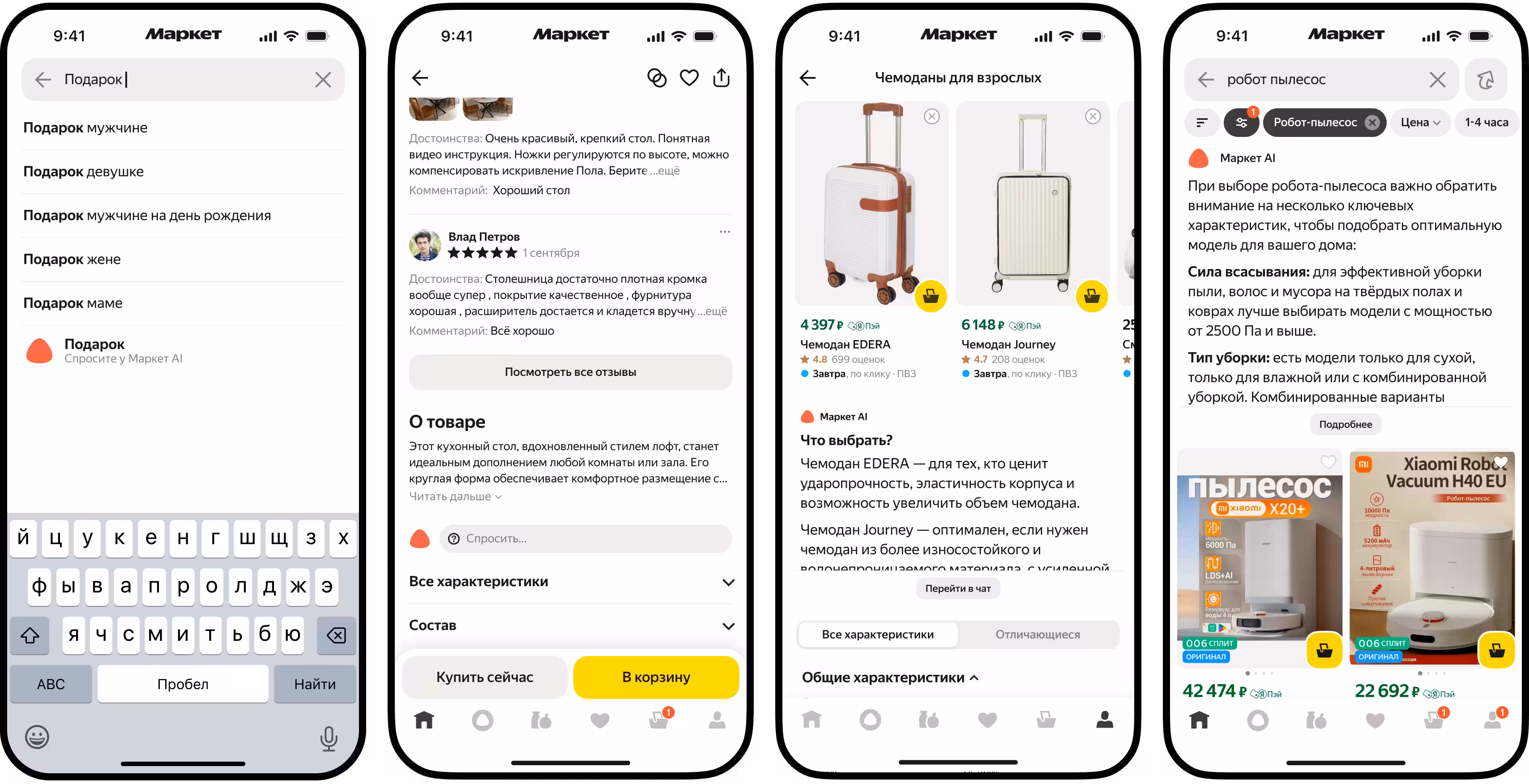 Yandex Market now has a voice AI agent for product selection 3 tochki vzaimodejstviya