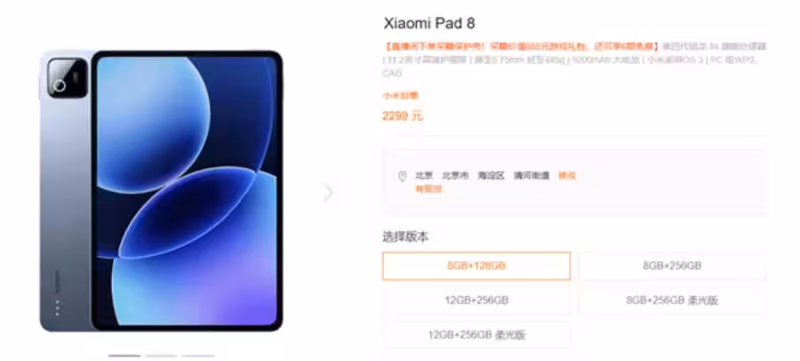 Xiaomi raises tablet prices due to rising memory costs 4 xiaomi pad 8 price hike china