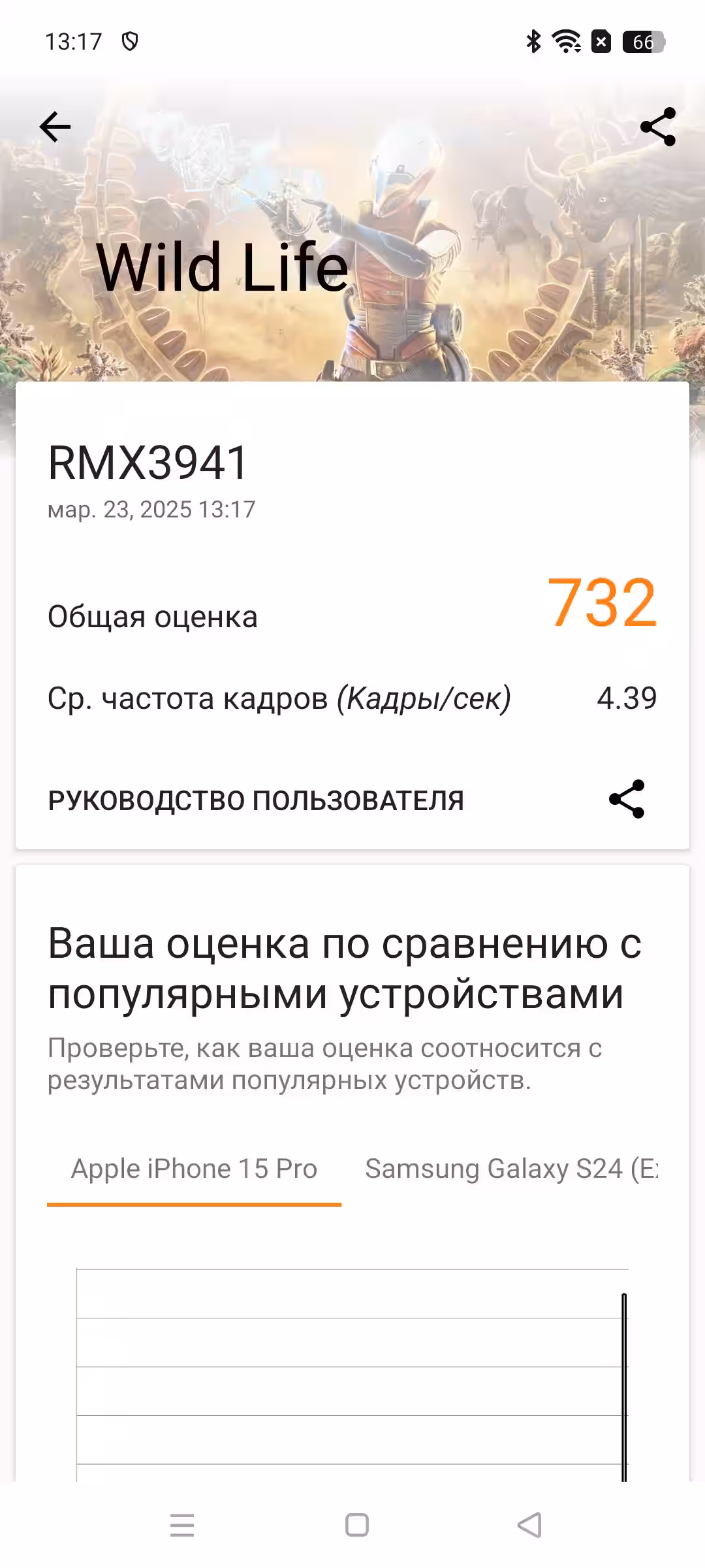 Realme C75 review: an affordable ‘people’s’ smartphone with flagship-level protection 72 screenshot 2025 03 23 13 17 23 62 184de9e0b3a101db6ffcef3e27ec3a86 3