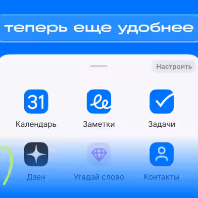 Mail.ru updates navigation in its mobile app